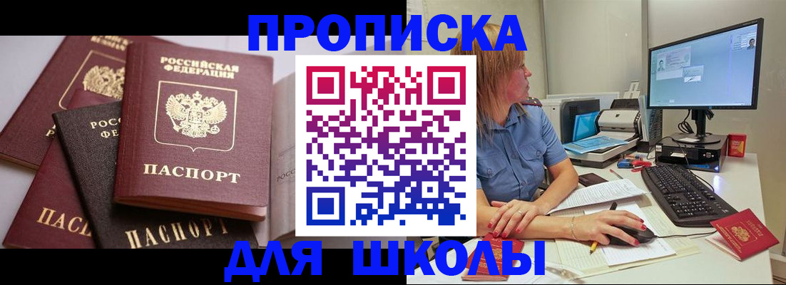 прописка для военкомата в Алексине