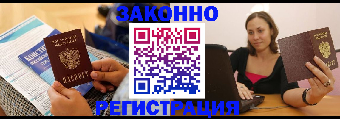 миграционный учет в Алексине