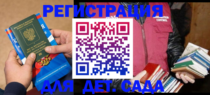 прописка иностранных граждан в Алексине