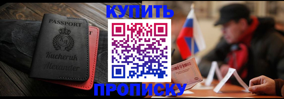 временная регистрация купить в Алексине