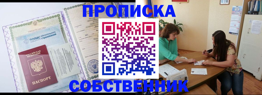 временная регистрация 2025 в Алексине